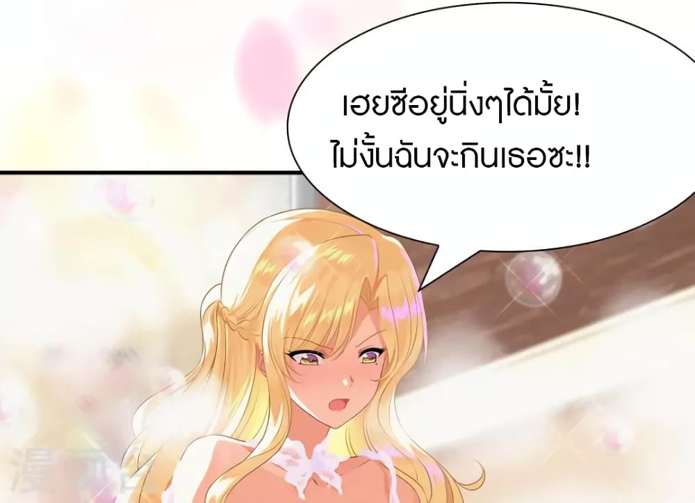 My Girlfriend is a Zombie page 22