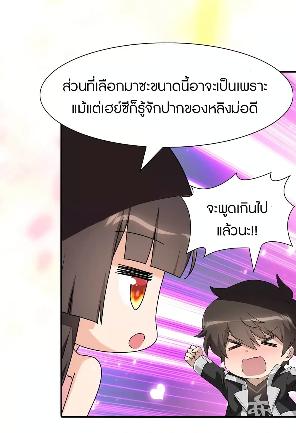 My Girlfriend is a Zombie page 26
