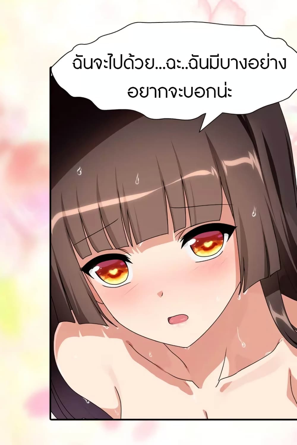 My Girlfriend is a Zombie page 32
