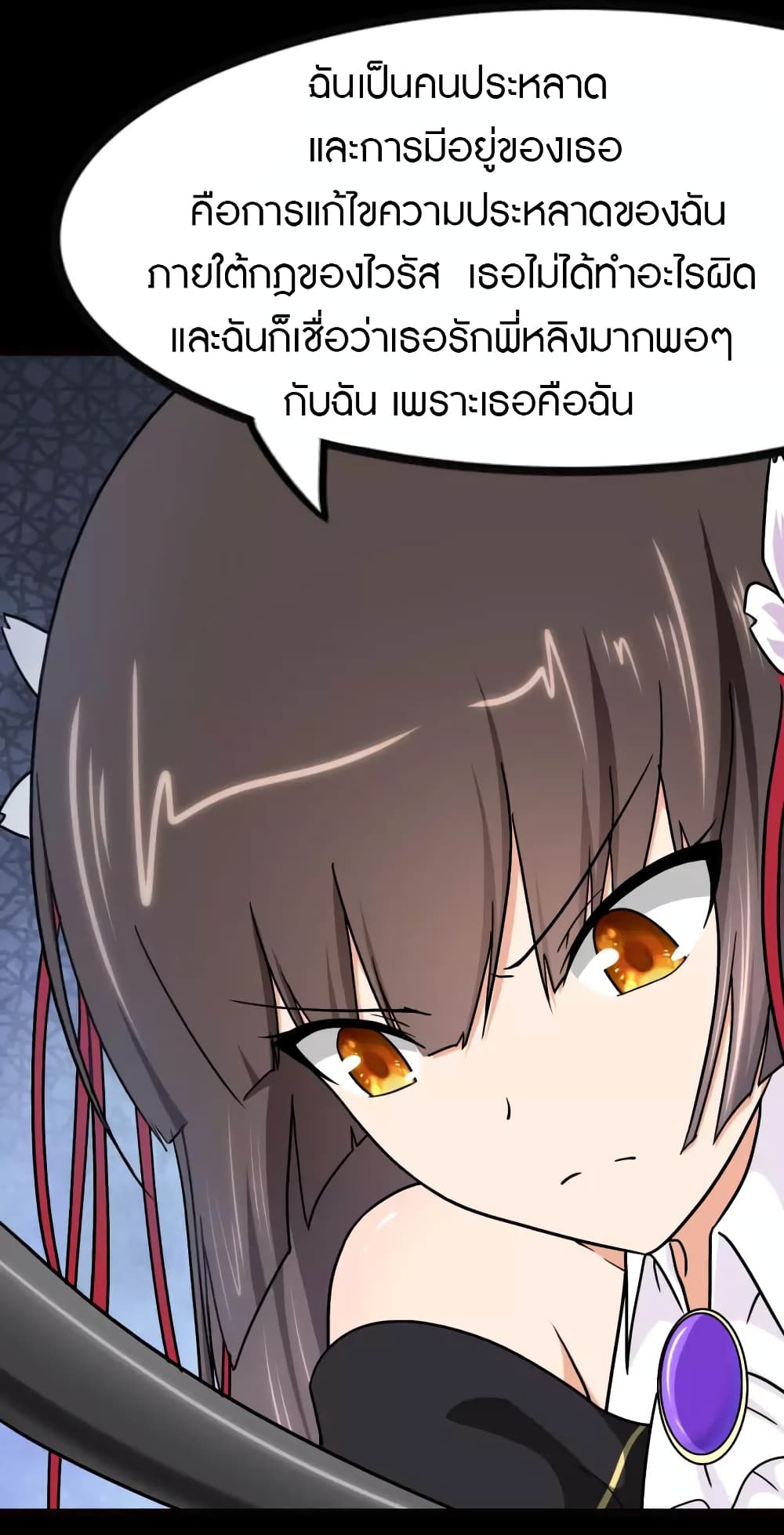 My Girlfriend is a Zombie page 11