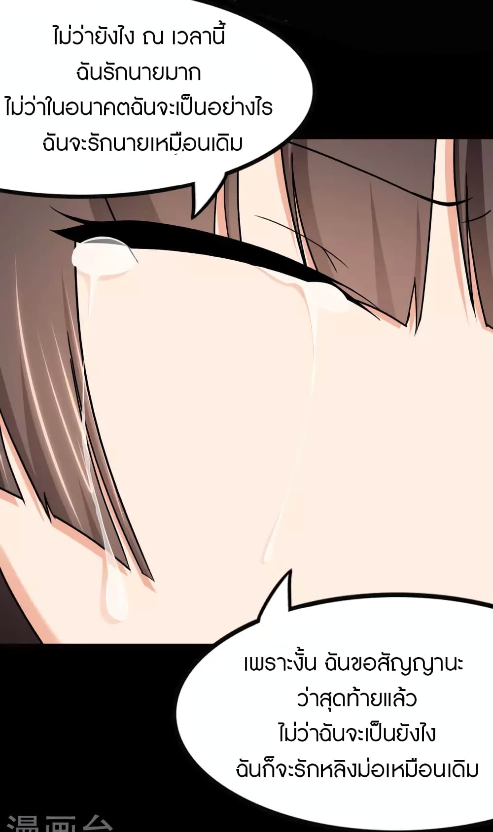 My Girlfriend is a Zombie page 22