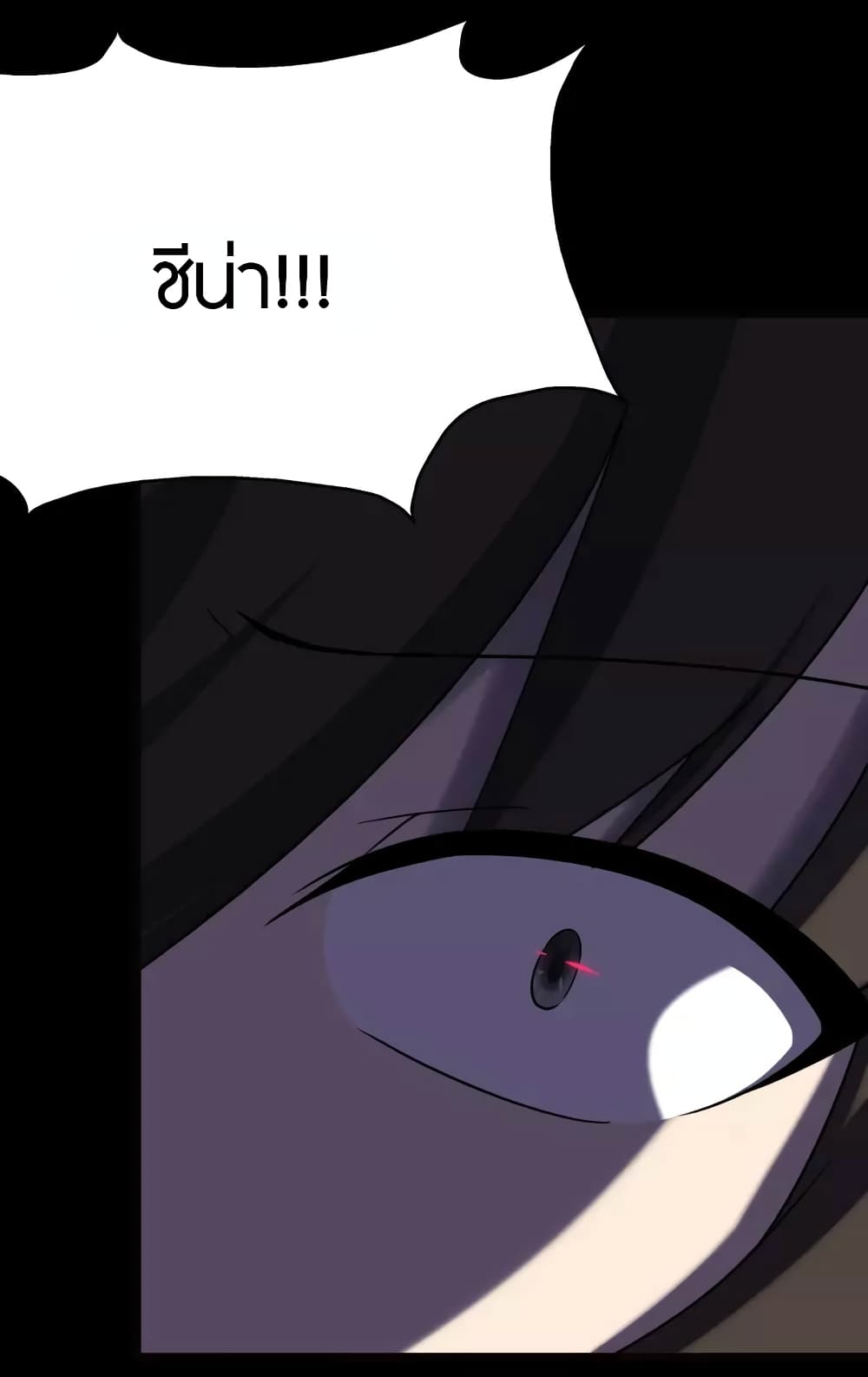 My Girlfriend is a Zombie page 23