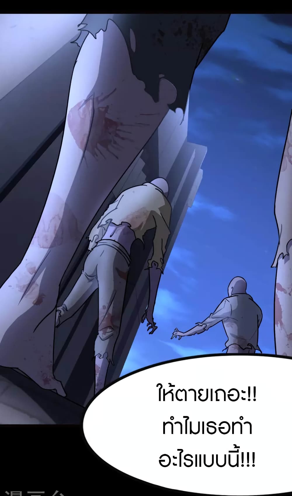 My Girlfriend is a Zombie page 26