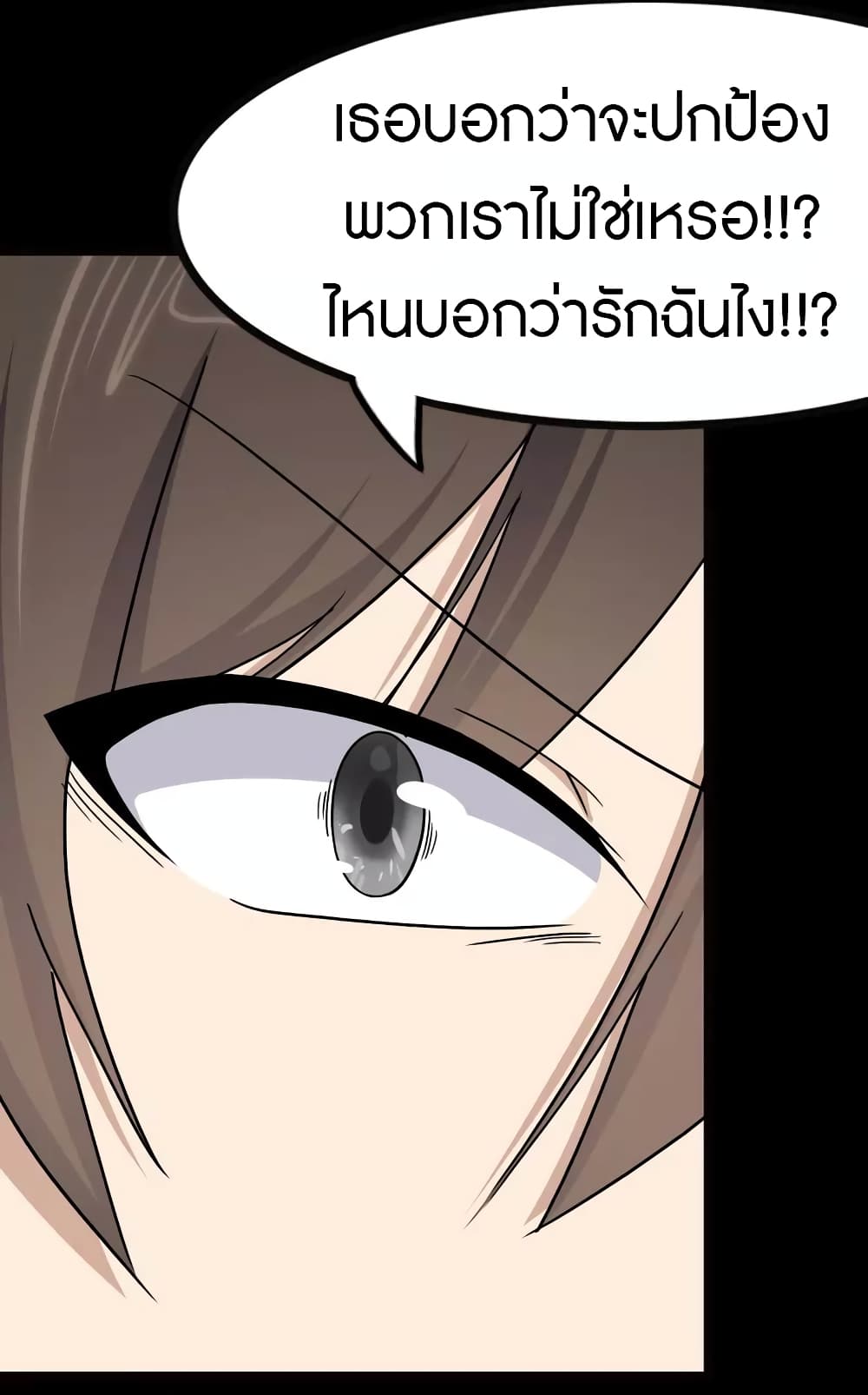 My Girlfriend is a Zombie page 28
