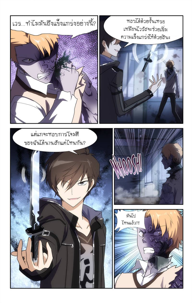 My Girlfriend is a Zombie page 9