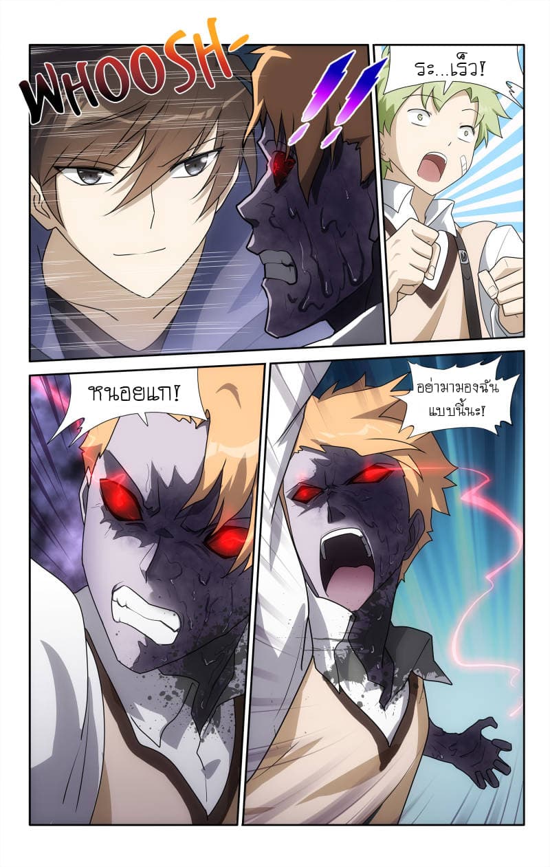 My Girlfriend is a Zombie page 10