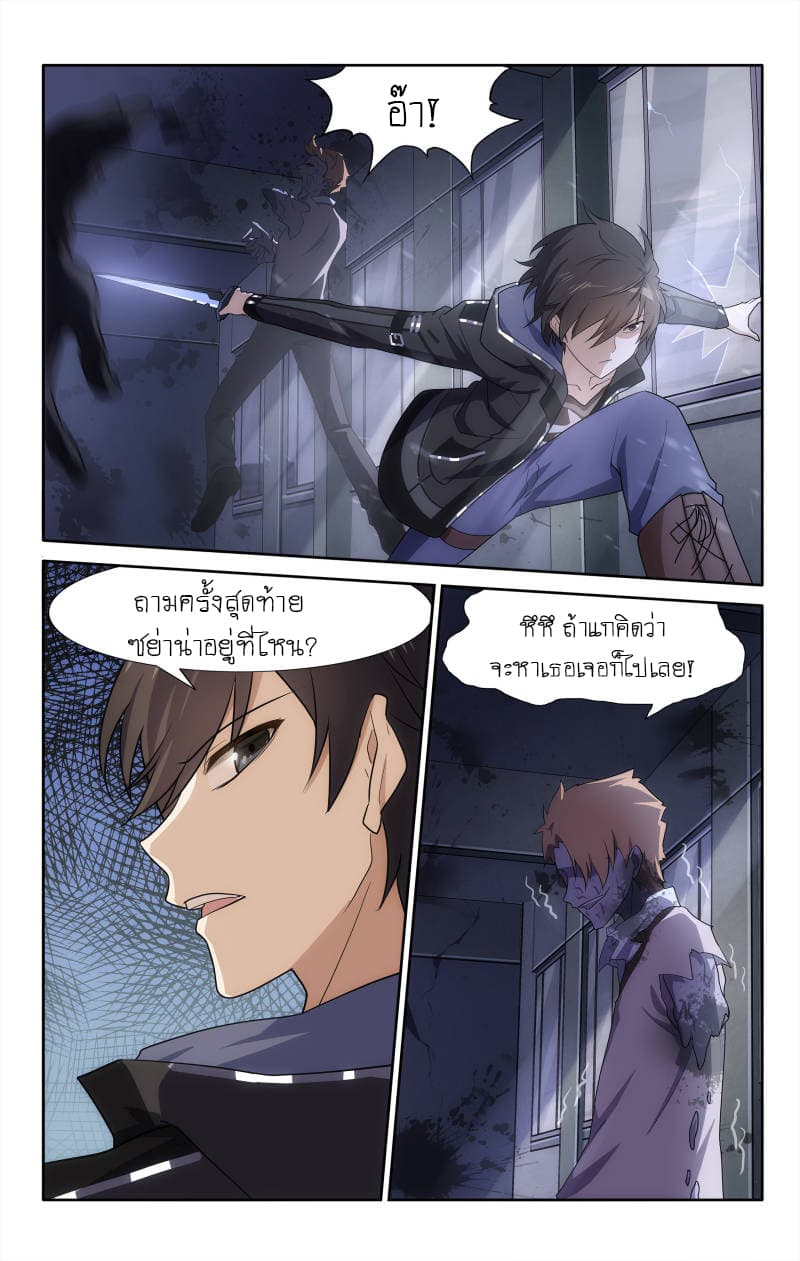 My Girlfriend is a Zombie page 11