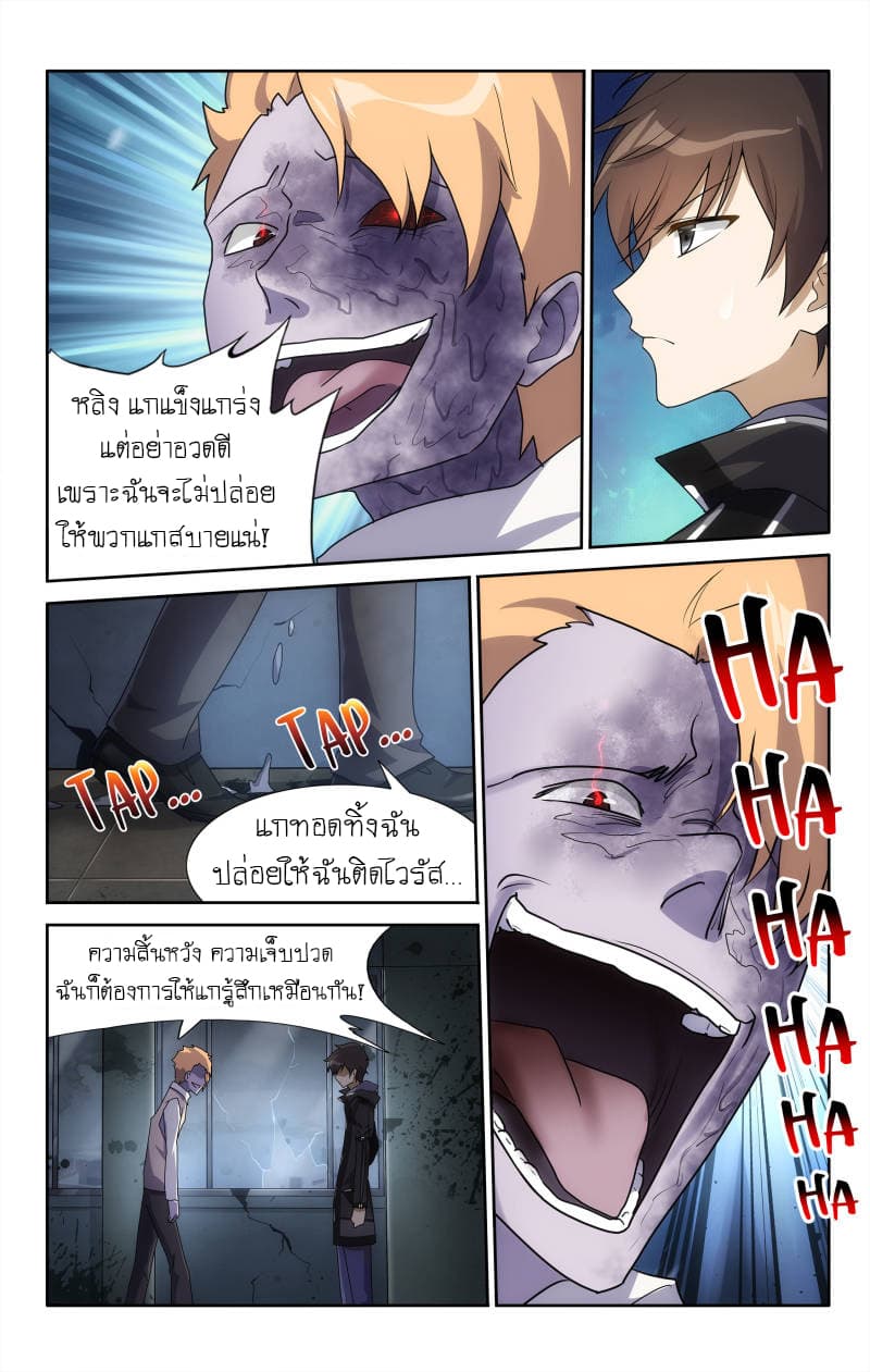My Girlfriend is a Zombie page 12