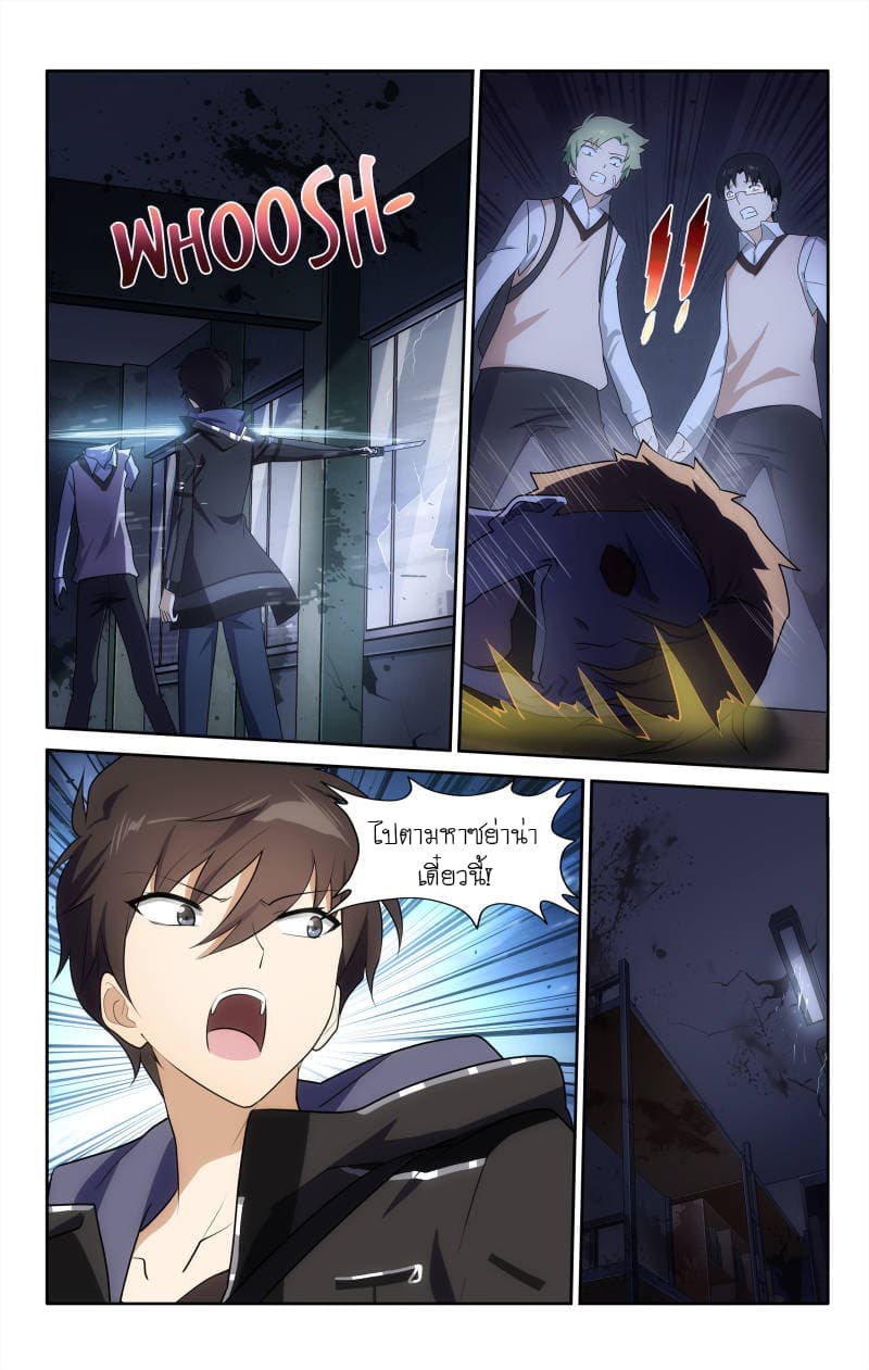 My Girlfriend is a Zombie page 13