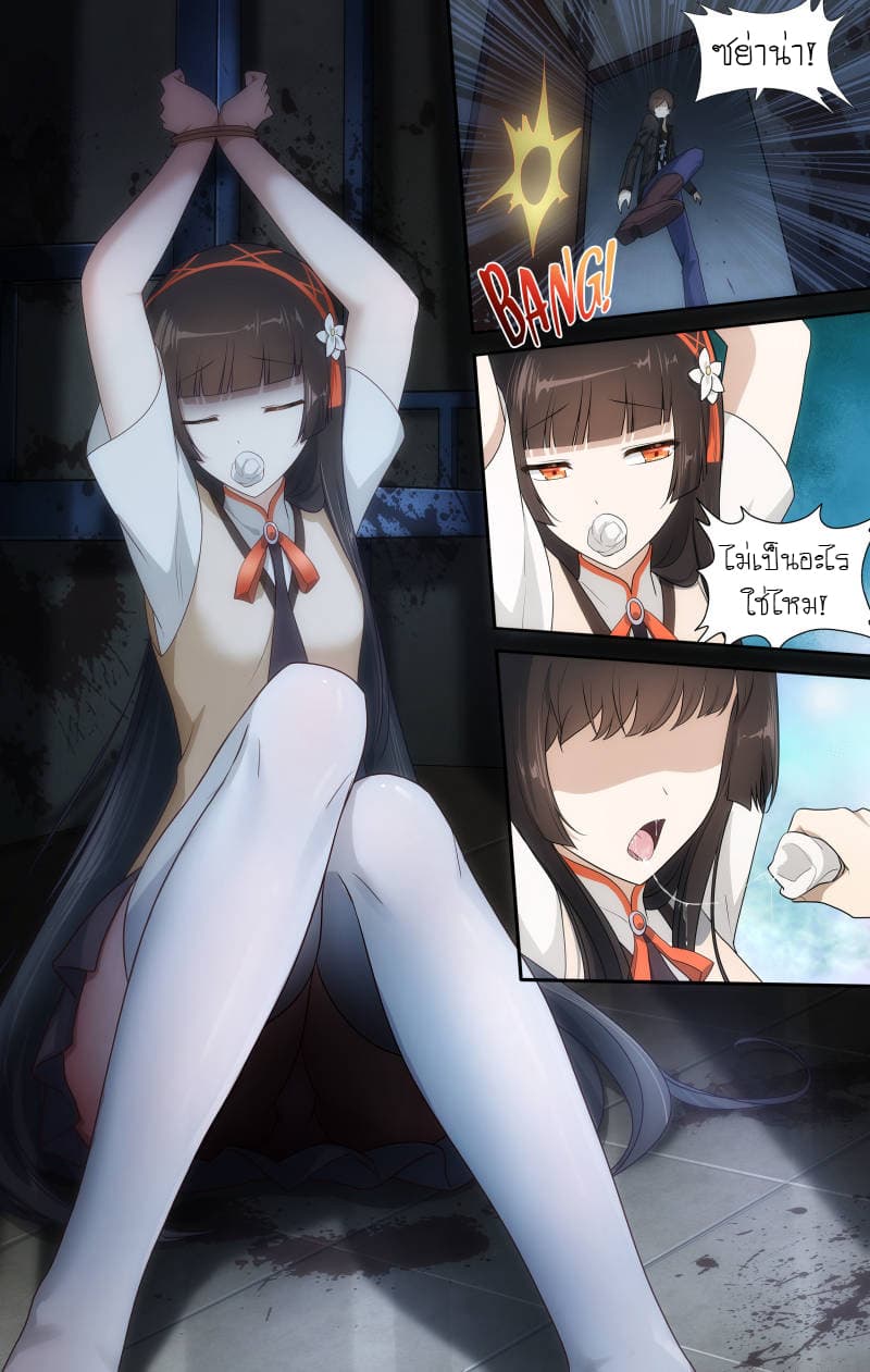 My Girlfriend is a Zombie page 14