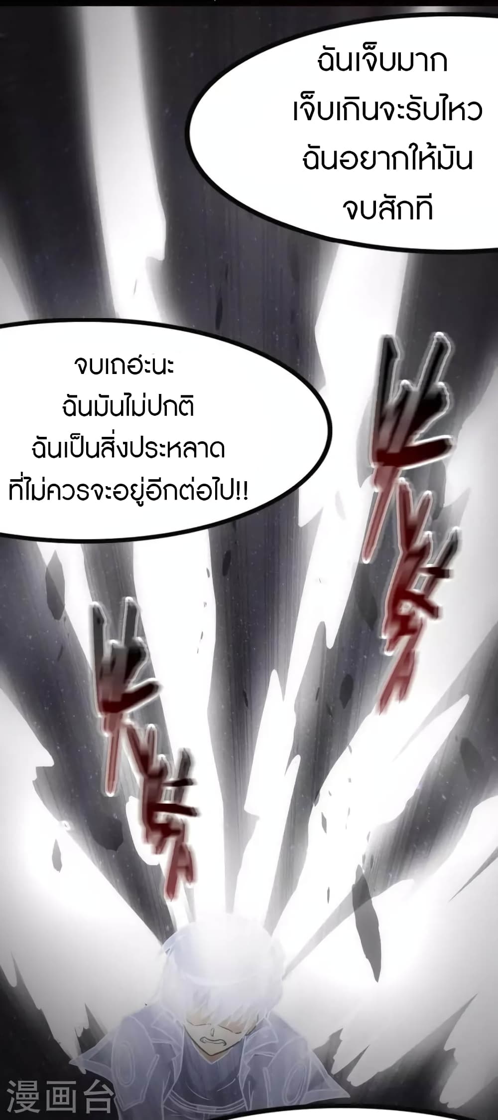 My Girlfriend is a Zombie page 17