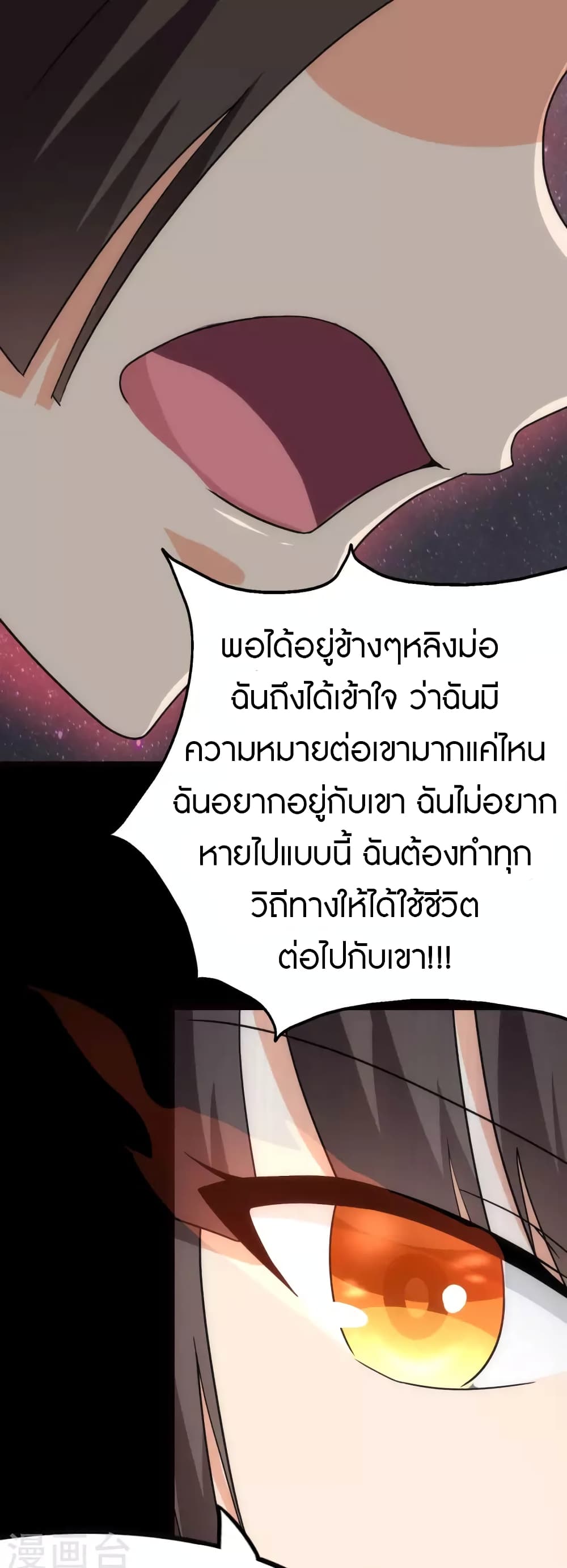 My Girlfriend is a Zombie page 29