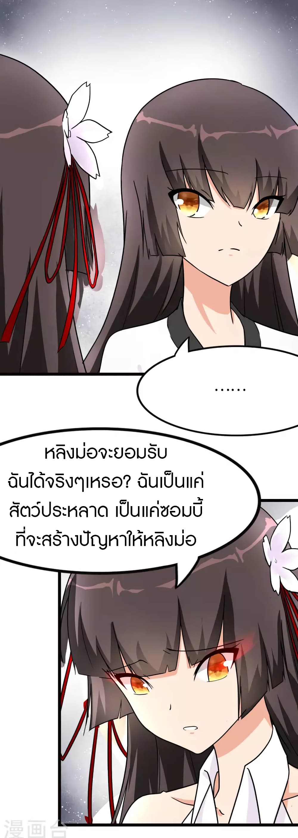 My Girlfriend is a Zombie page 49