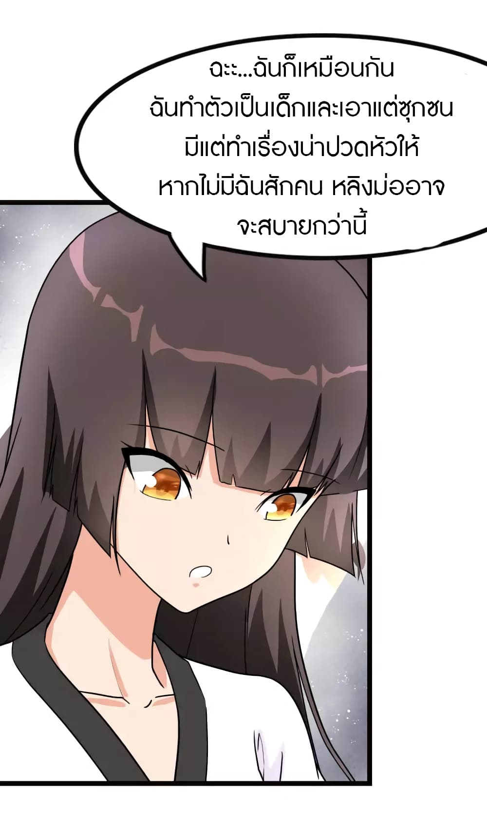 My Girlfriend is a Zombie page 50