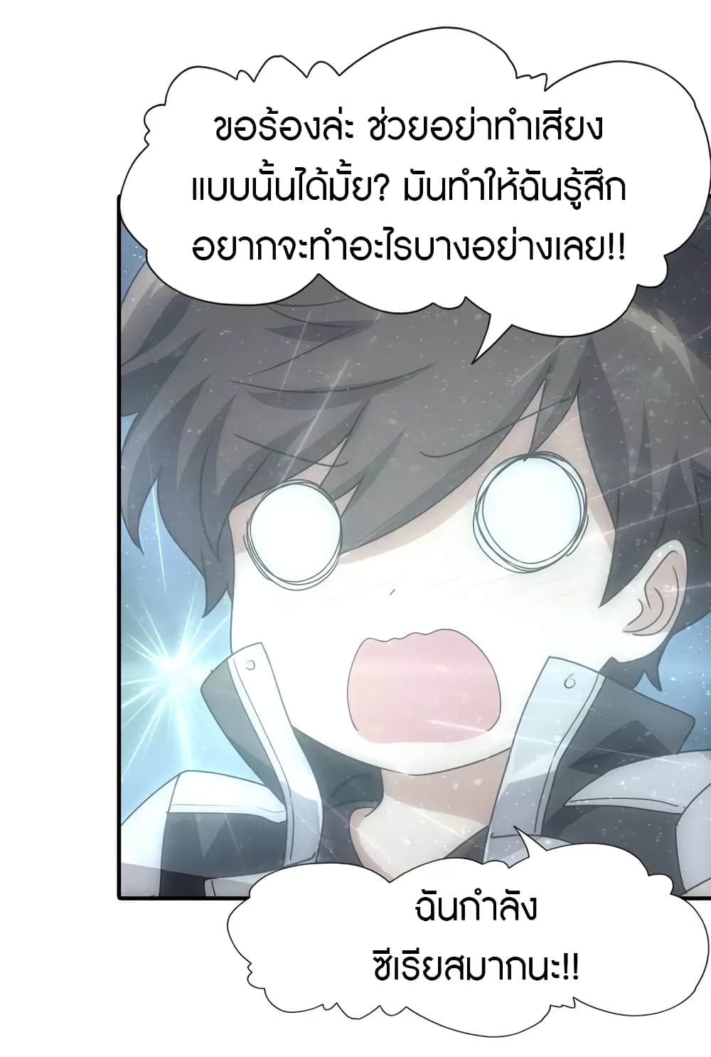 My Girlfriend is a Zombie page 14