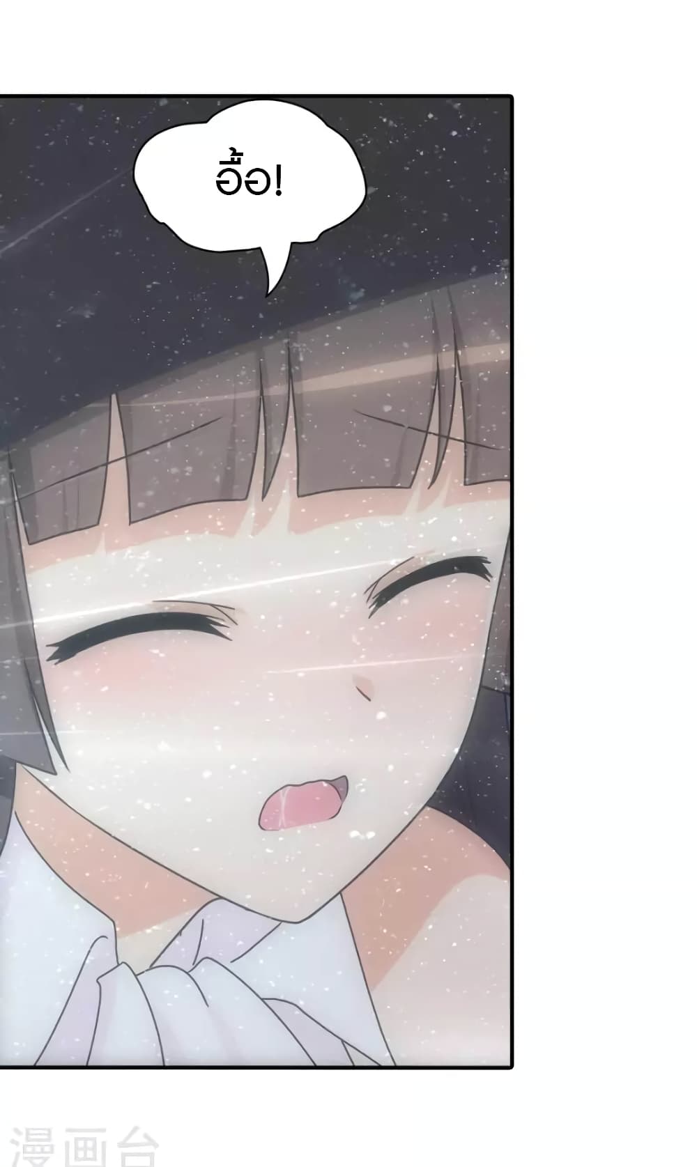 My Girlfriend is a Zombie page 15