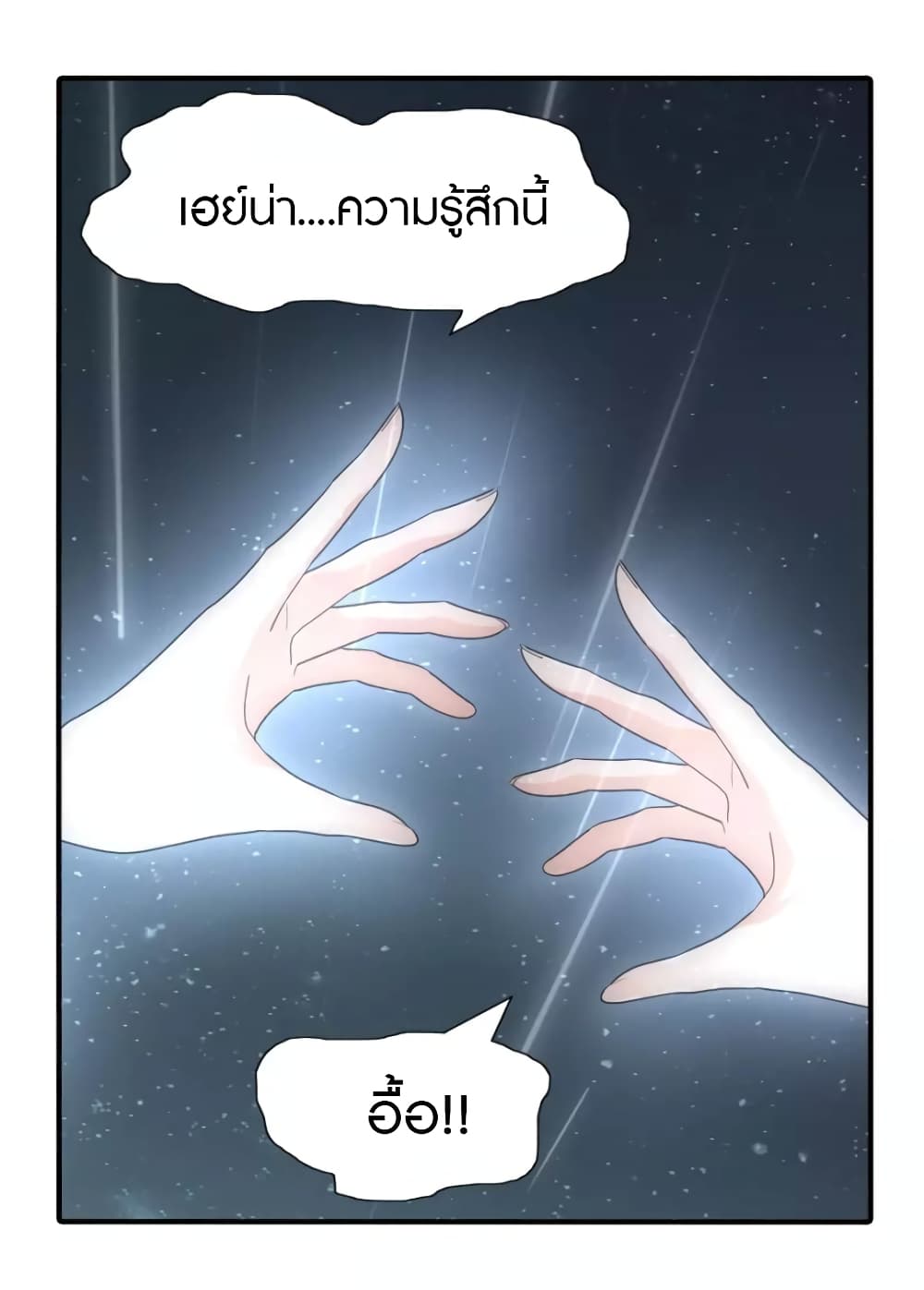 My Girlfriend is a Zombie page 19