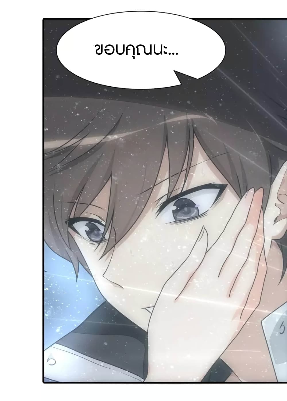 My Girlfriend is a Zombie page 21