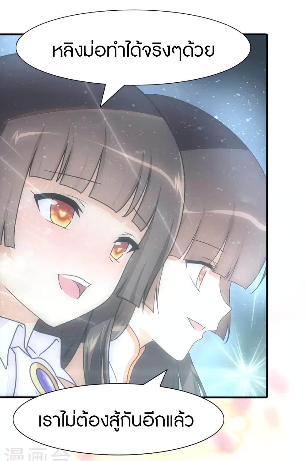 My Girlfriend is a Zombie page 22