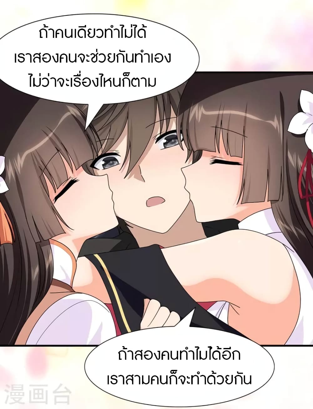 My Girlfriend is a Zombie page 23