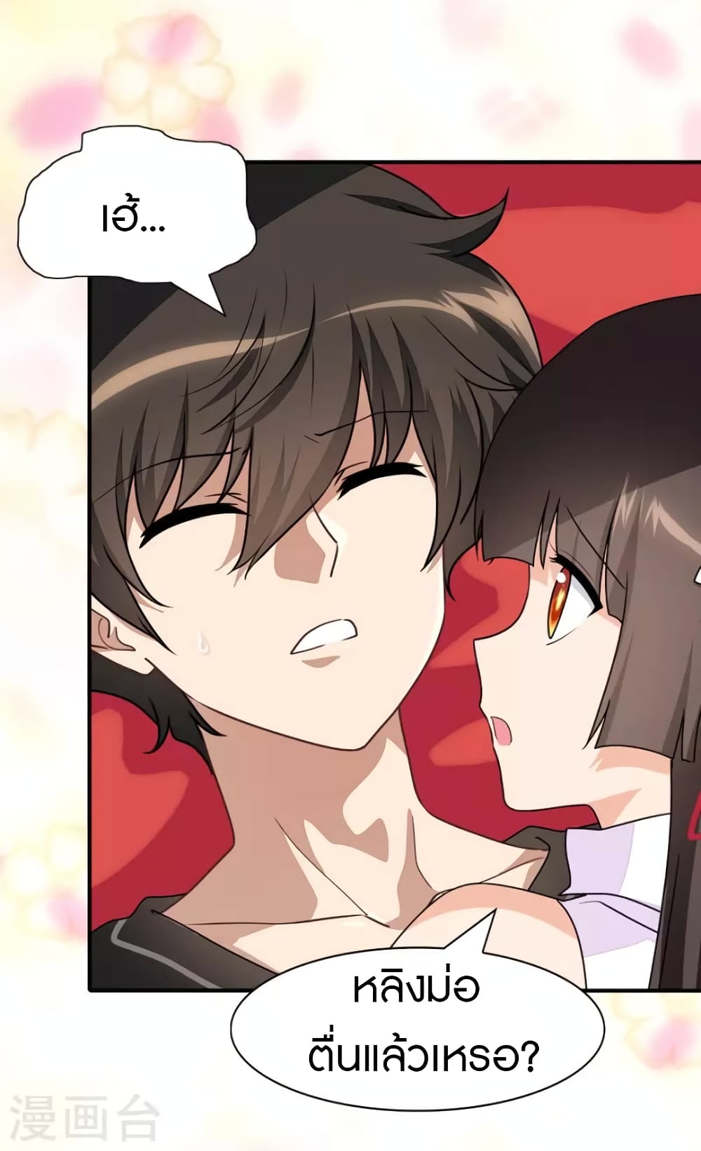 My Girlfriend is a Zombie page 25