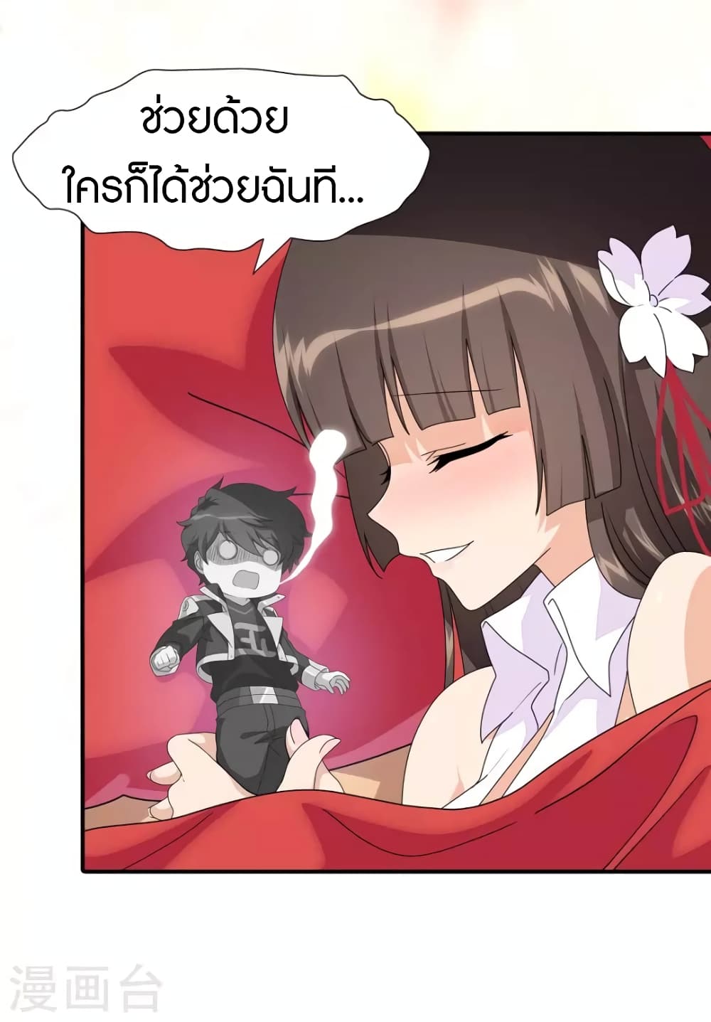 My Girlfriend is a Zombie page 34
