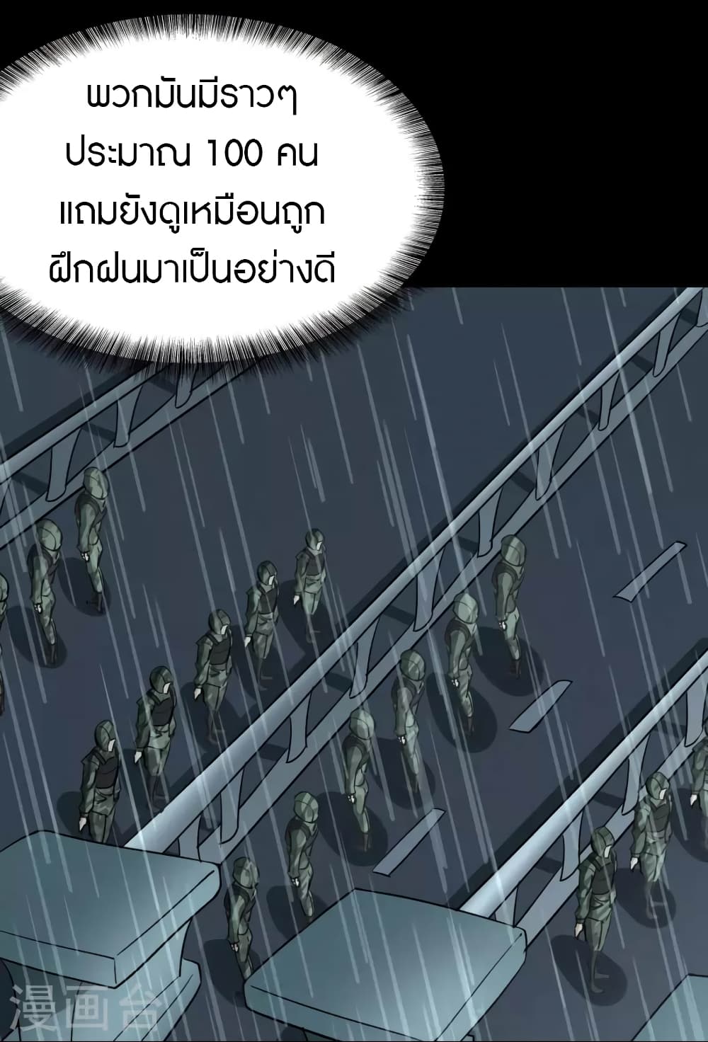 My Girlfriend is a Zombie page 14