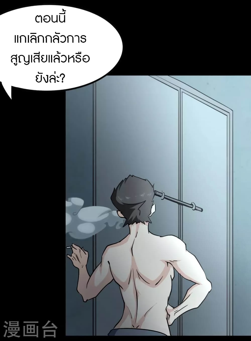 My Girlfriend is a Zombie page 19