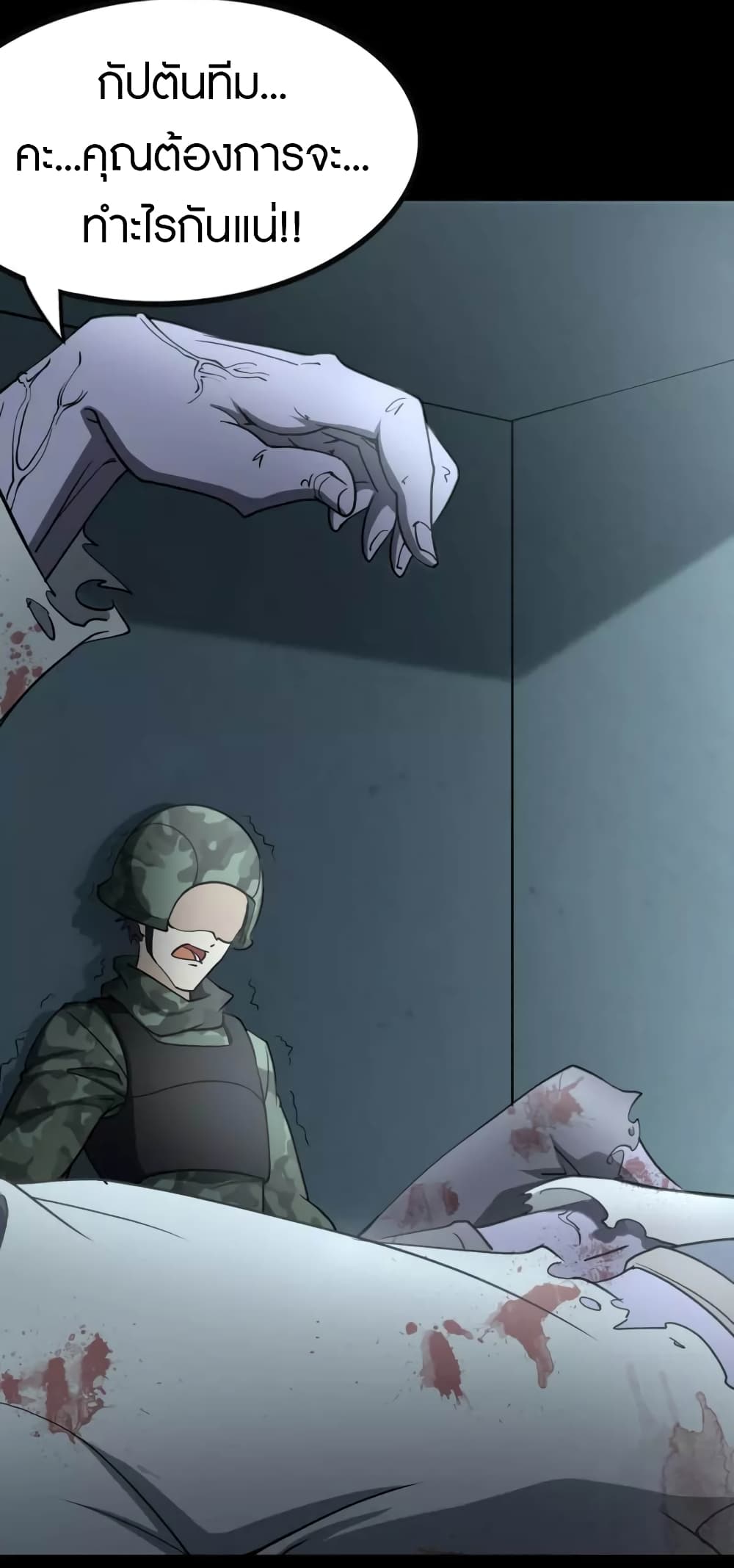My Girlfriend is a Zombie page 20