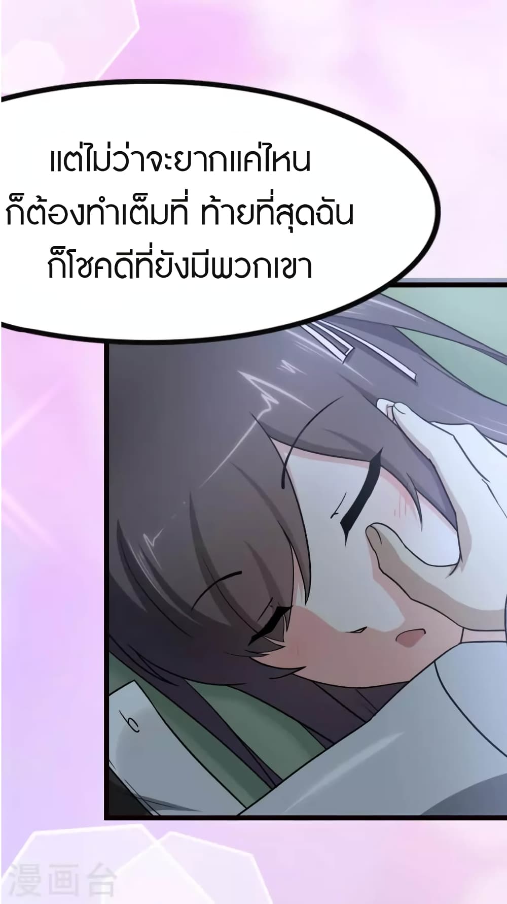 My Girlfriend is a Zombie page 36