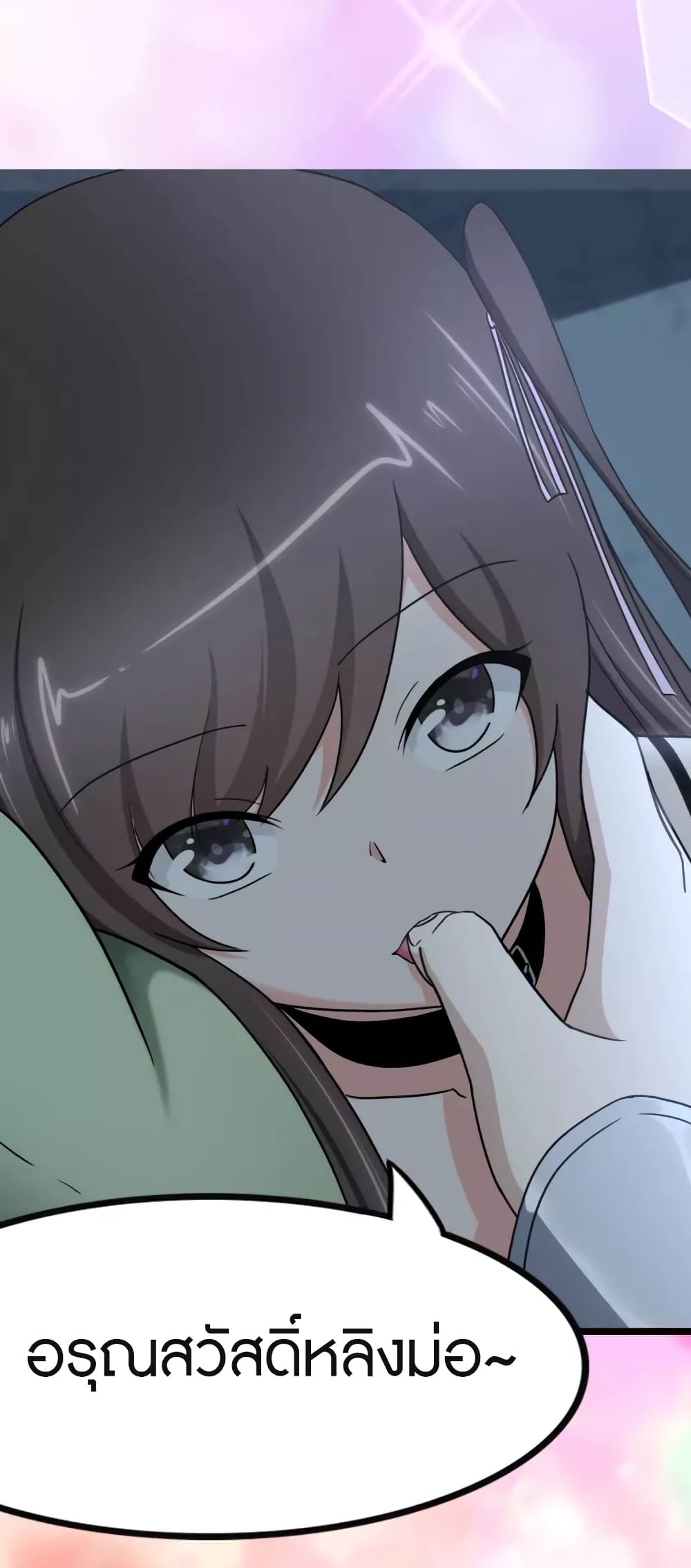 My Girlfriend is a Zombie page 38