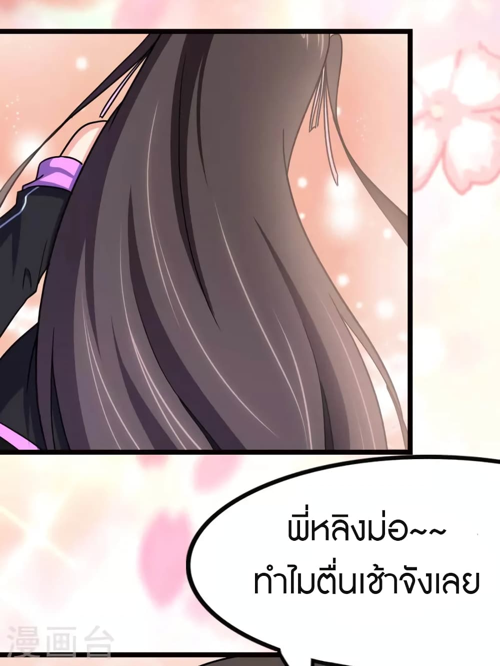 My Girlfriend is a Zombie page 39