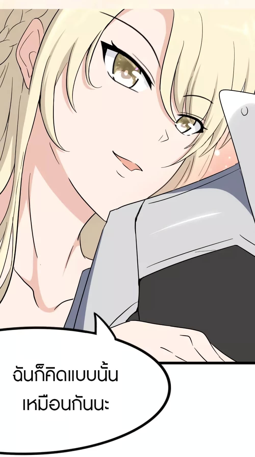 My Girlfriend is a Zombie page 48
