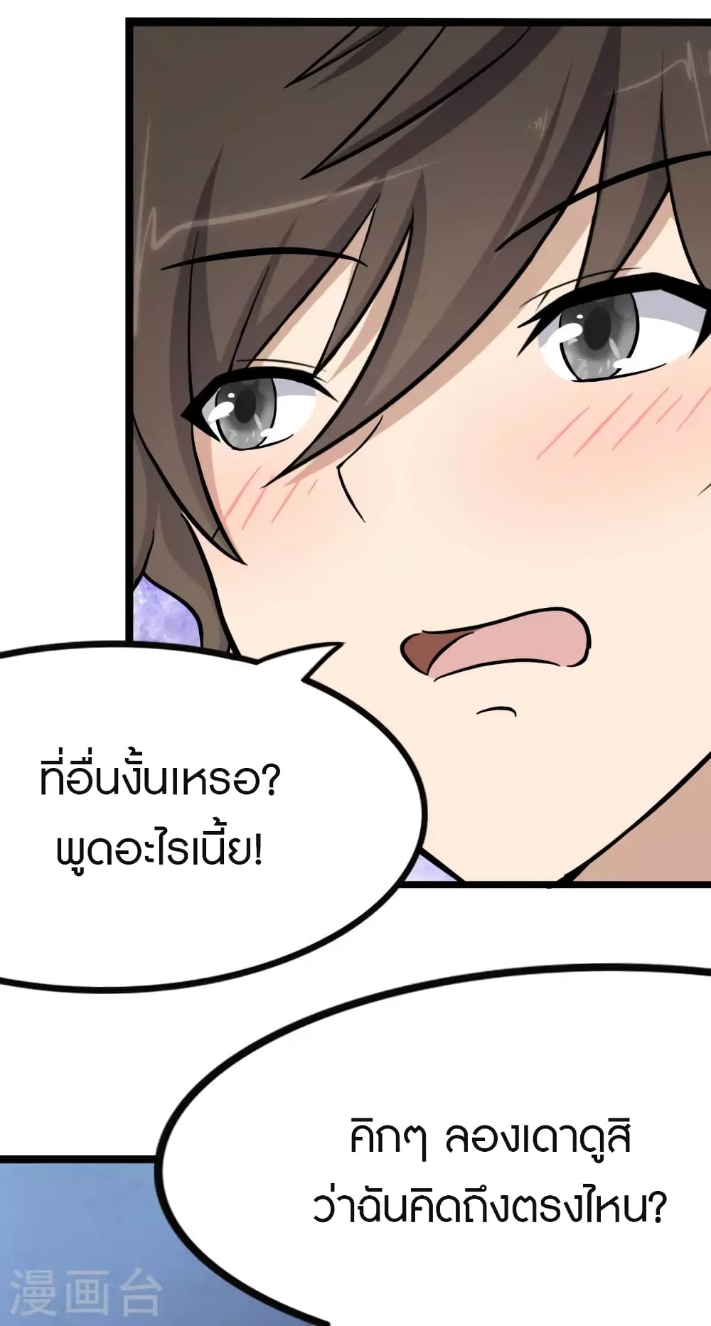 My Girlfriend is a Zombie page 50
