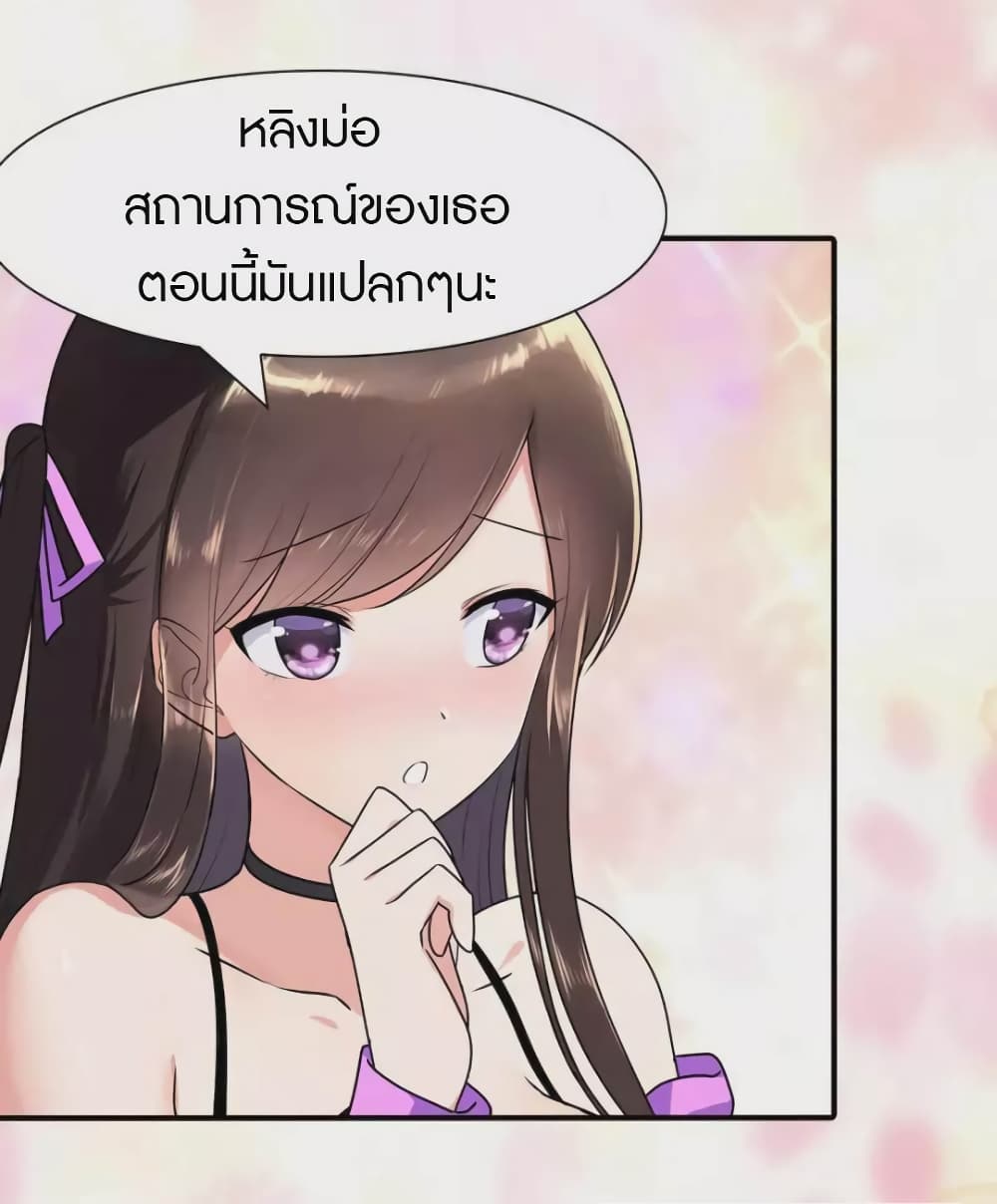 My Girlfriend is a Zombie page 3