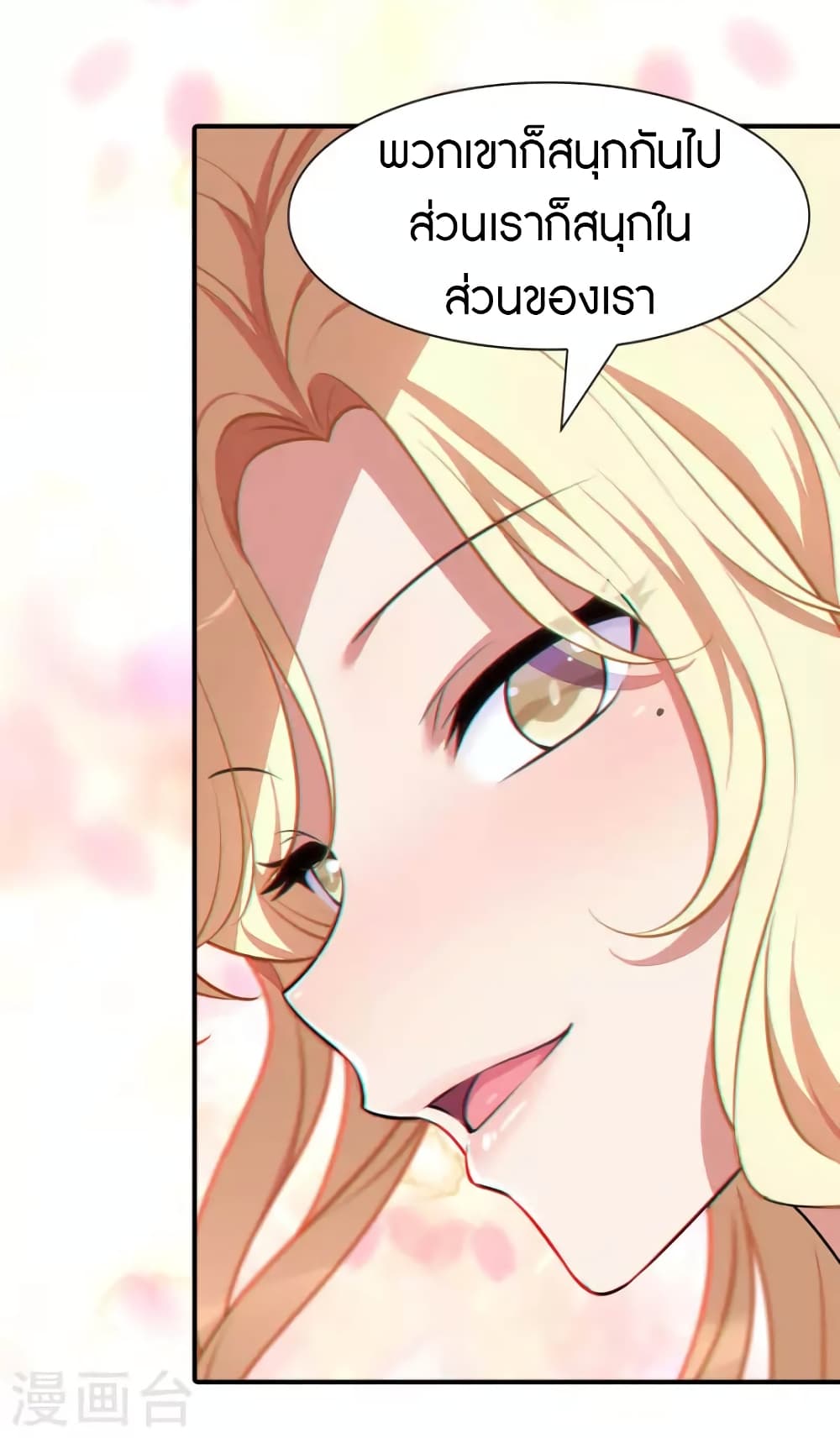 My Girlfriend is a Zombie page 15