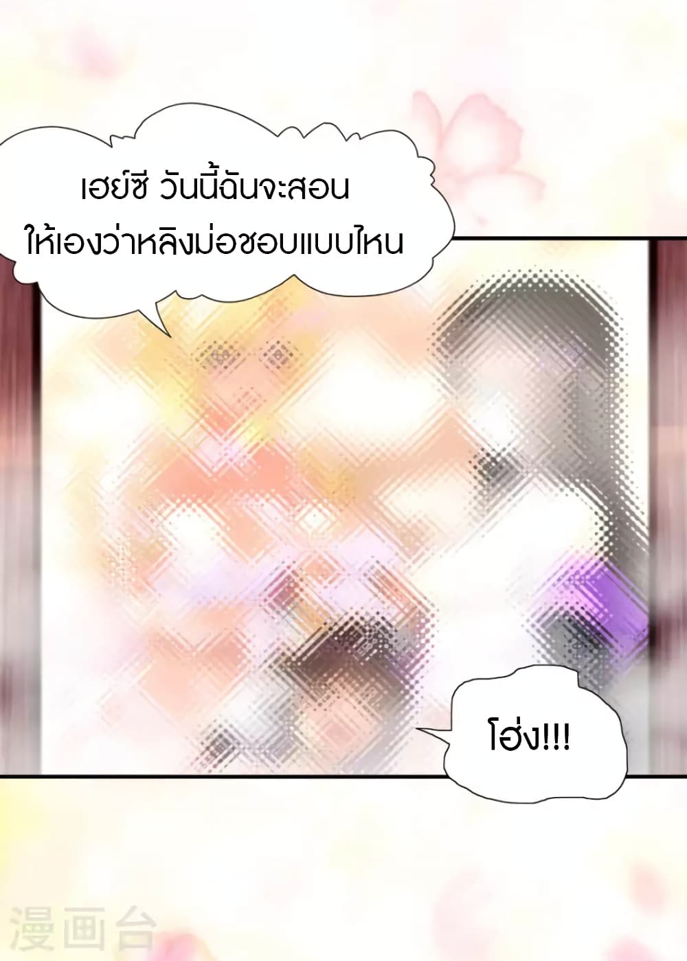 My Girlfriend is a Zombie page 16