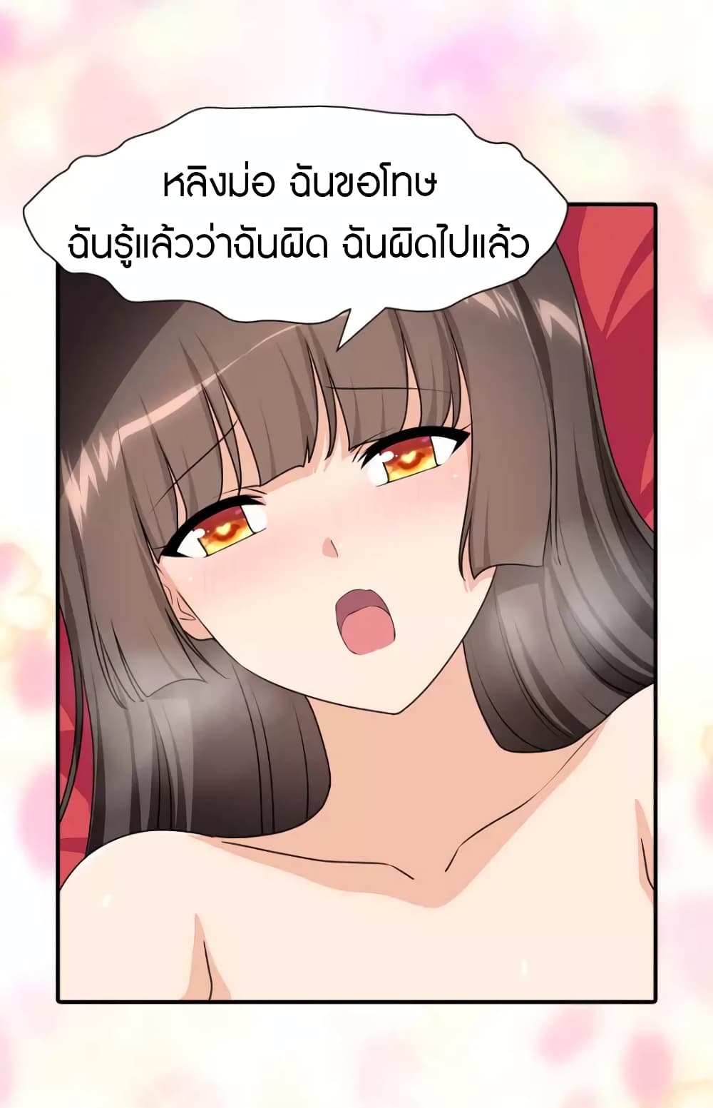 My Girlfriend is a Zombie page 18
