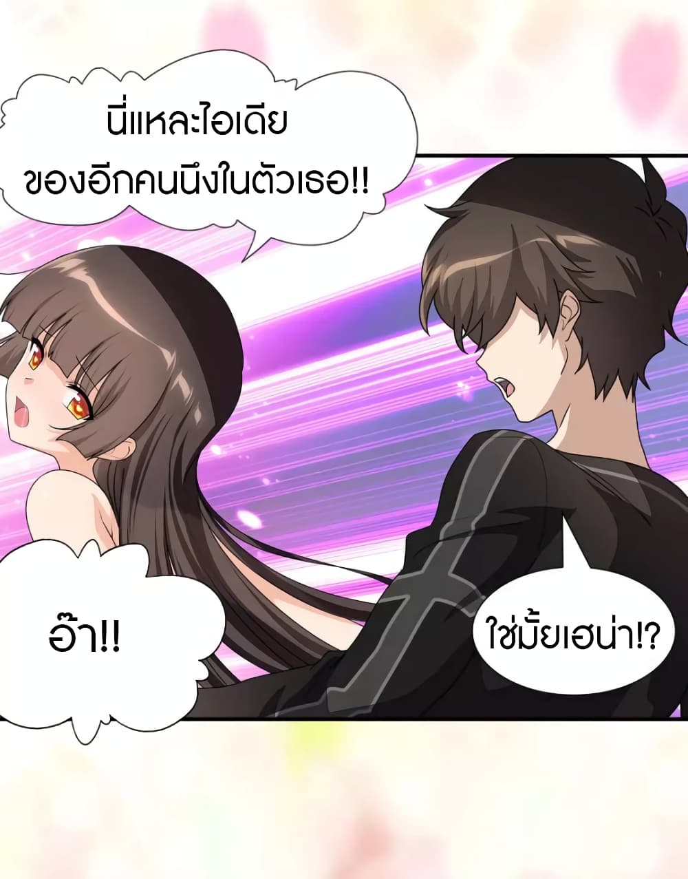 My Girlfriend is a Zombie page 21