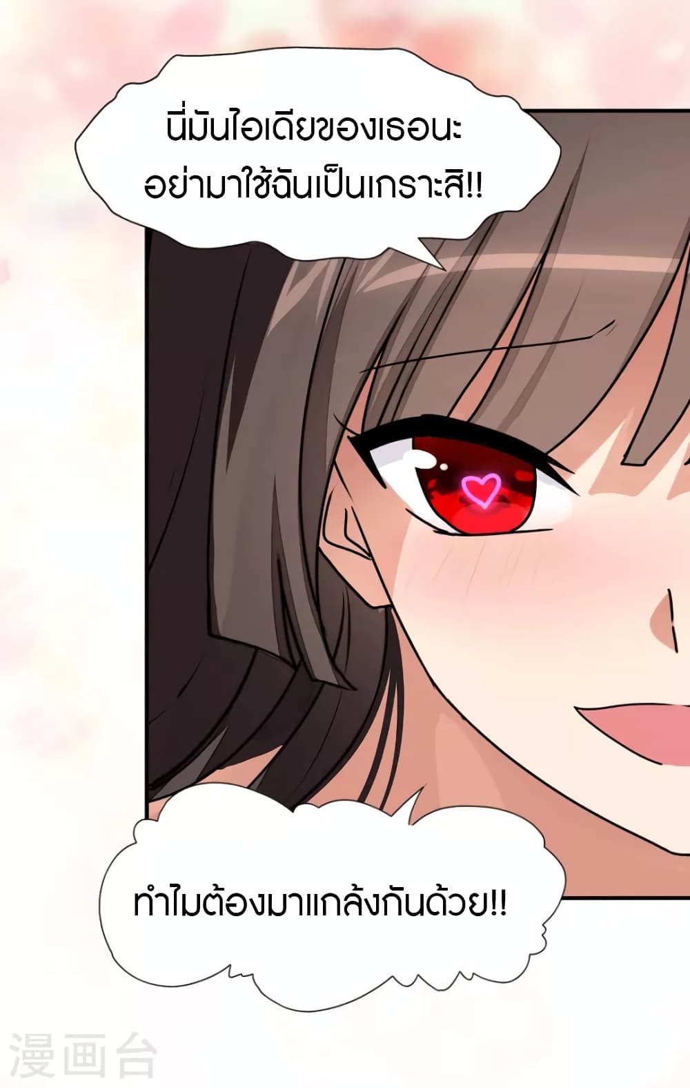My Girlfriend is a Zombie page 22