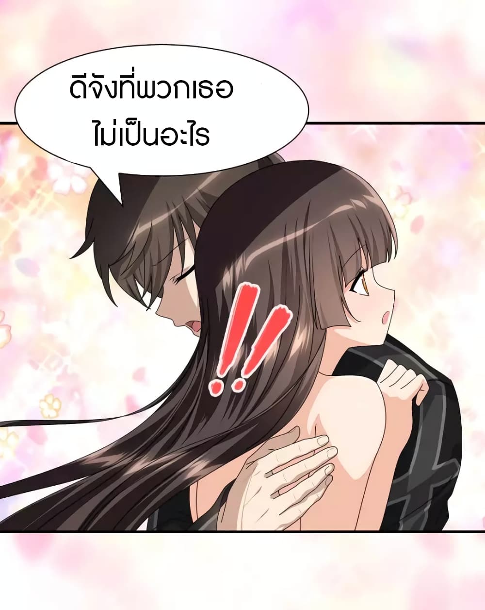 My Girlfriend is a Zombie page 26