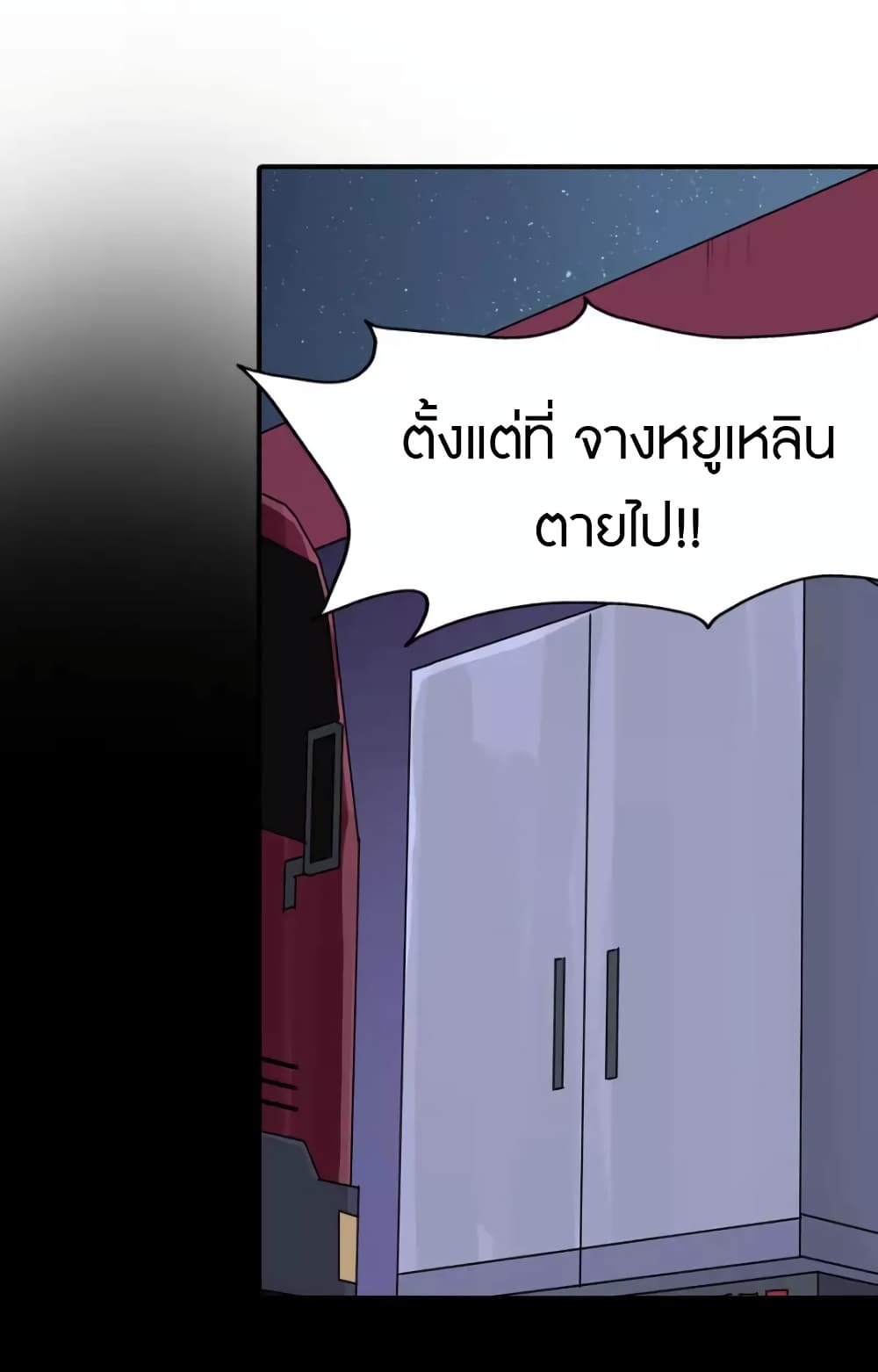 My Girlfriend is a Zombie page 42