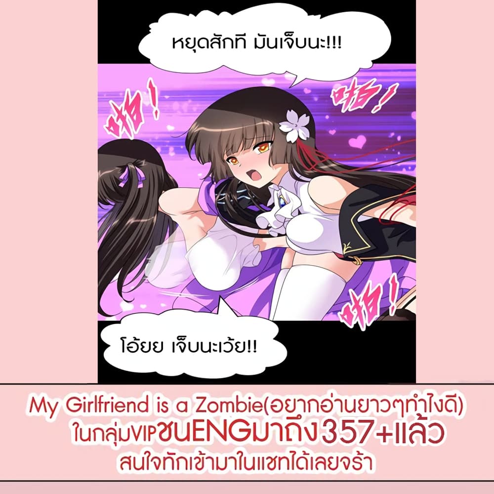 My Girlfriend is a Zombie page 49