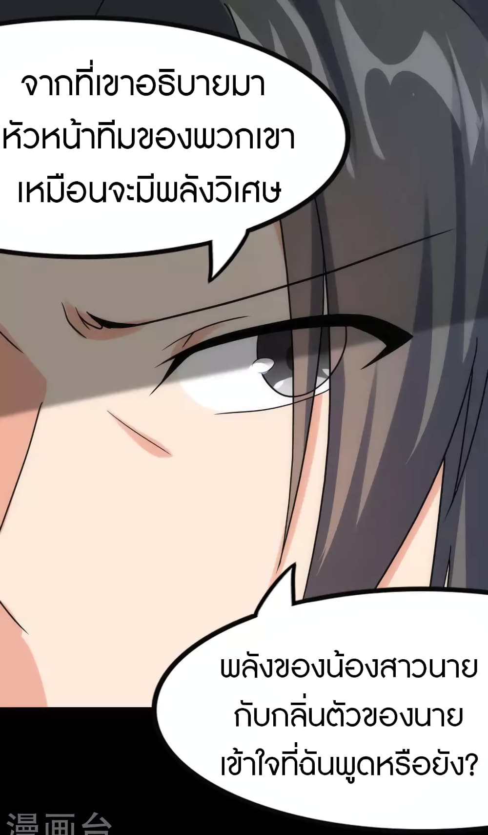 My Girlfriend is a Zombie page 13