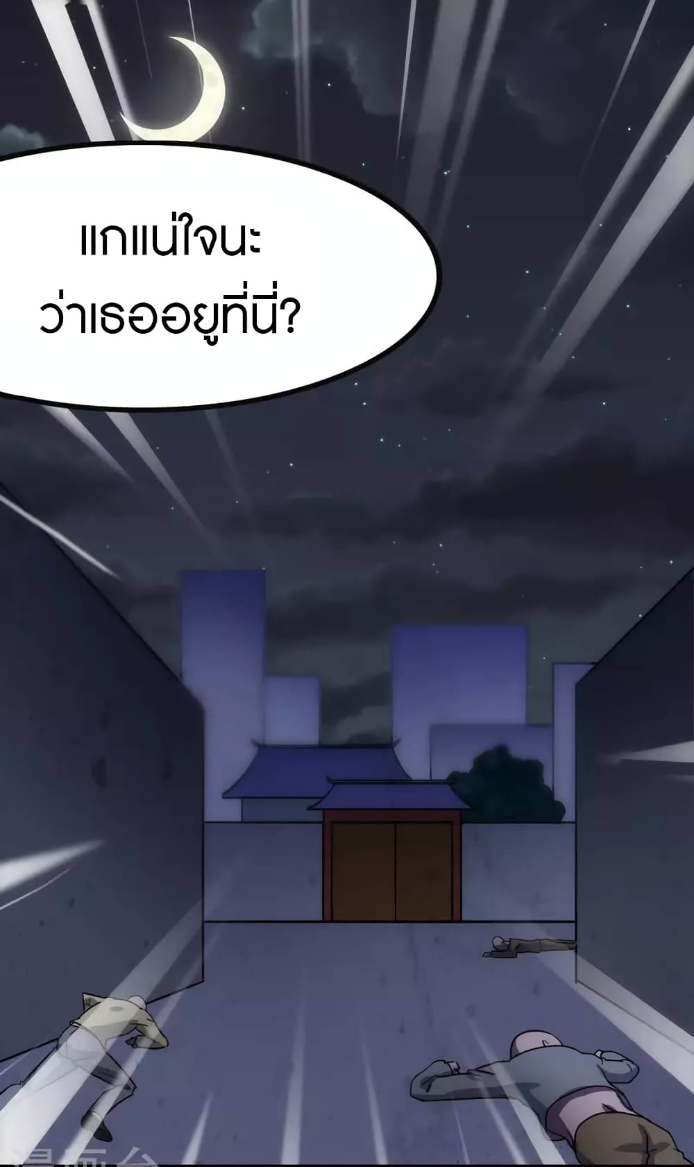 My Girlfriend is a Zombie page 23