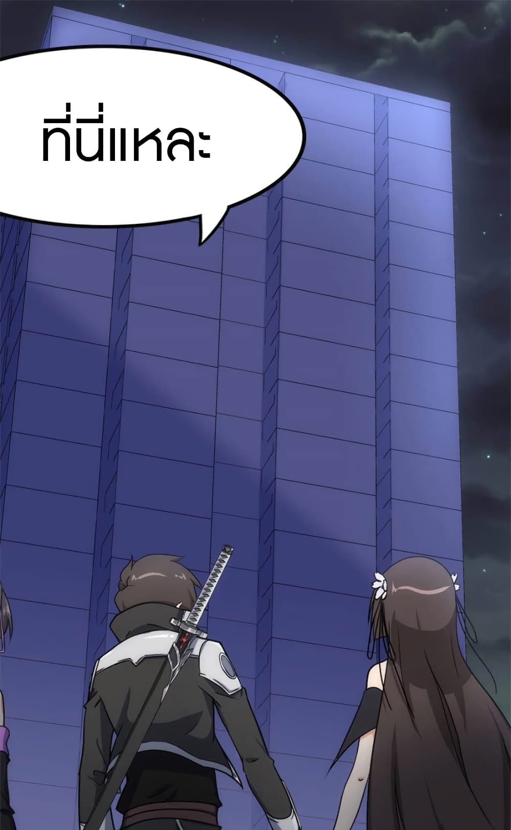 My Girlfriend is a Zombie page 37