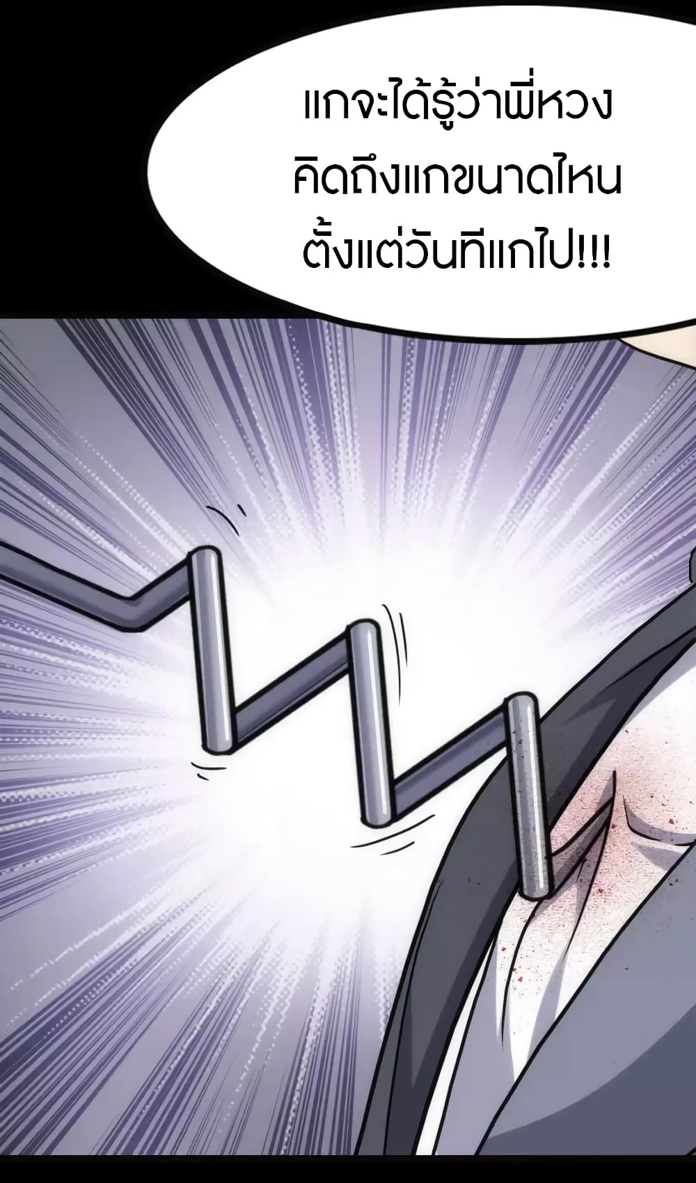 My Girlfriend is a Zombie page 48