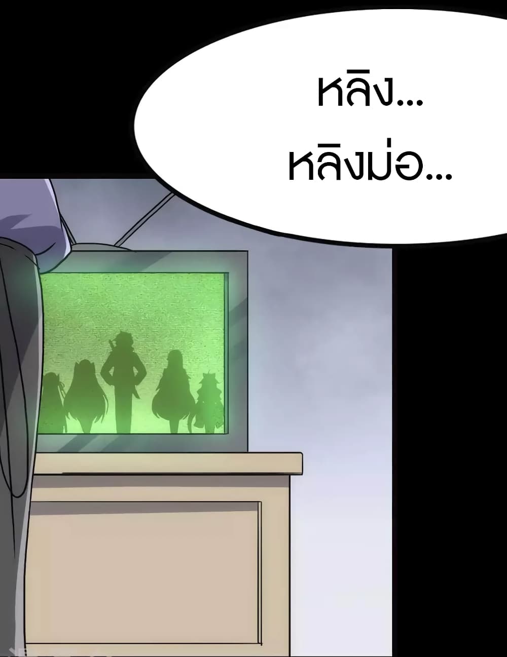My Girlfriend is a Zombie page 52