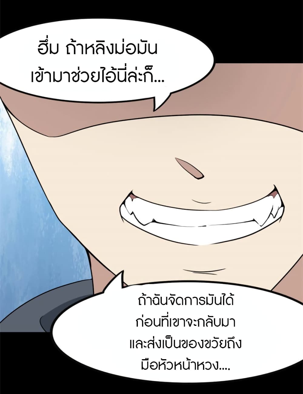 My Girlfriend is a Zombie page 25