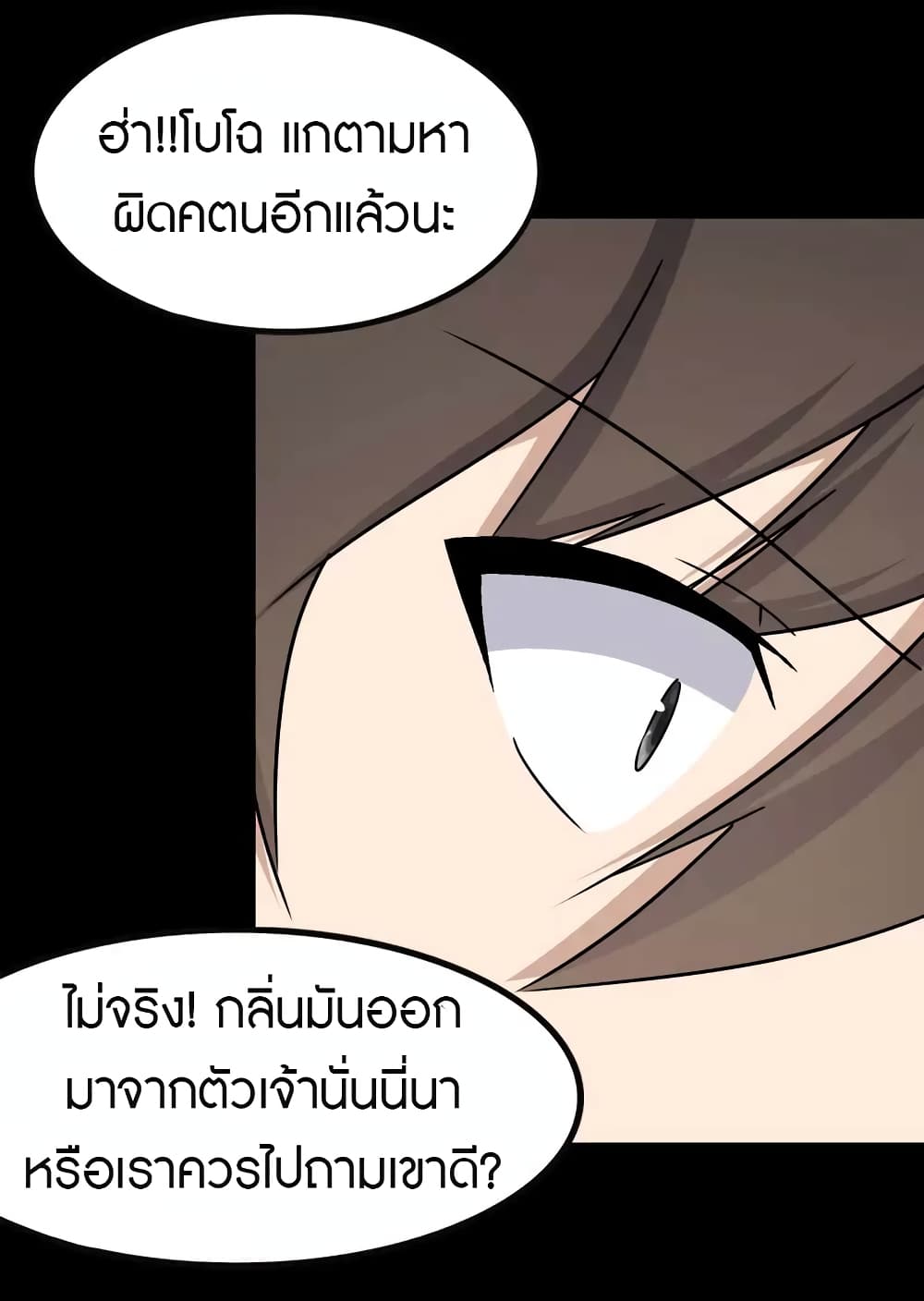 My Girlfriend is a Zombie page 59